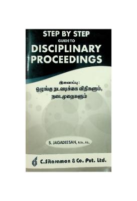 Step By Step Guide to Disciplinary Proceedings